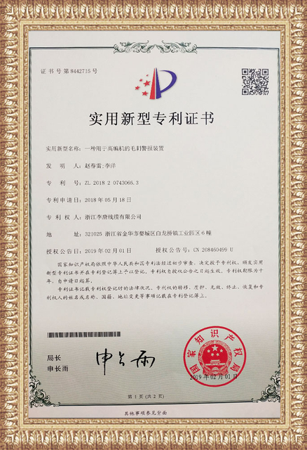 10-A-Burr-Alarm-Device-for-High-Knitting-Machine.