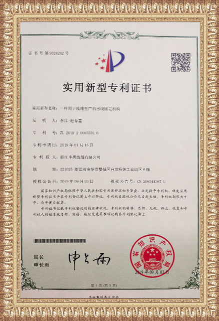 4-A-kind-of-Cable-Outlet-Fixing-Mechanism-for-cable-production.