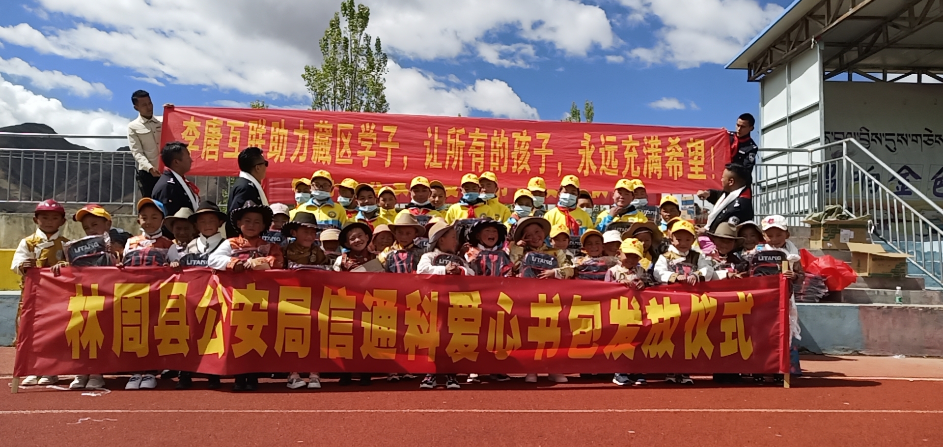 donate the school bag